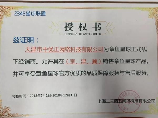 上市公司“二三四五”被指涉嫌非法发行虚拟货币