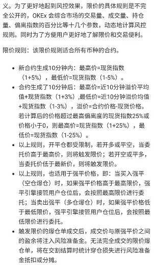 调查：三大合约平台价格波动，谁最容易爆仓？