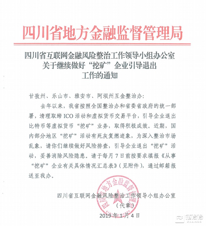 丰水期来了，矿圈的“洗牌”游戏正在悄悄上演