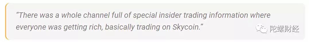 SKYCOIN项目疑云：去中心化有可能只是一层割韭菜的面纱？