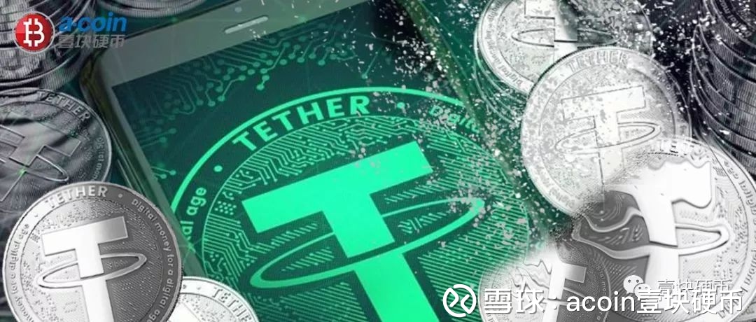 USDT这颗“神秘”的超级炸弹会引爆吗？