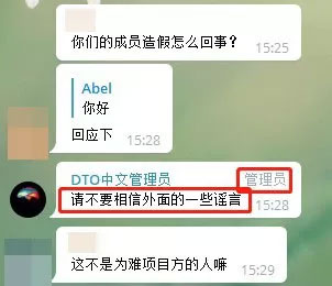 DataOK团队作假，BKEX装聋作哑
