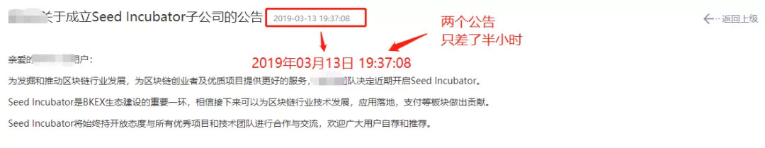 DataOK团队作假，BKEX装聋作哑