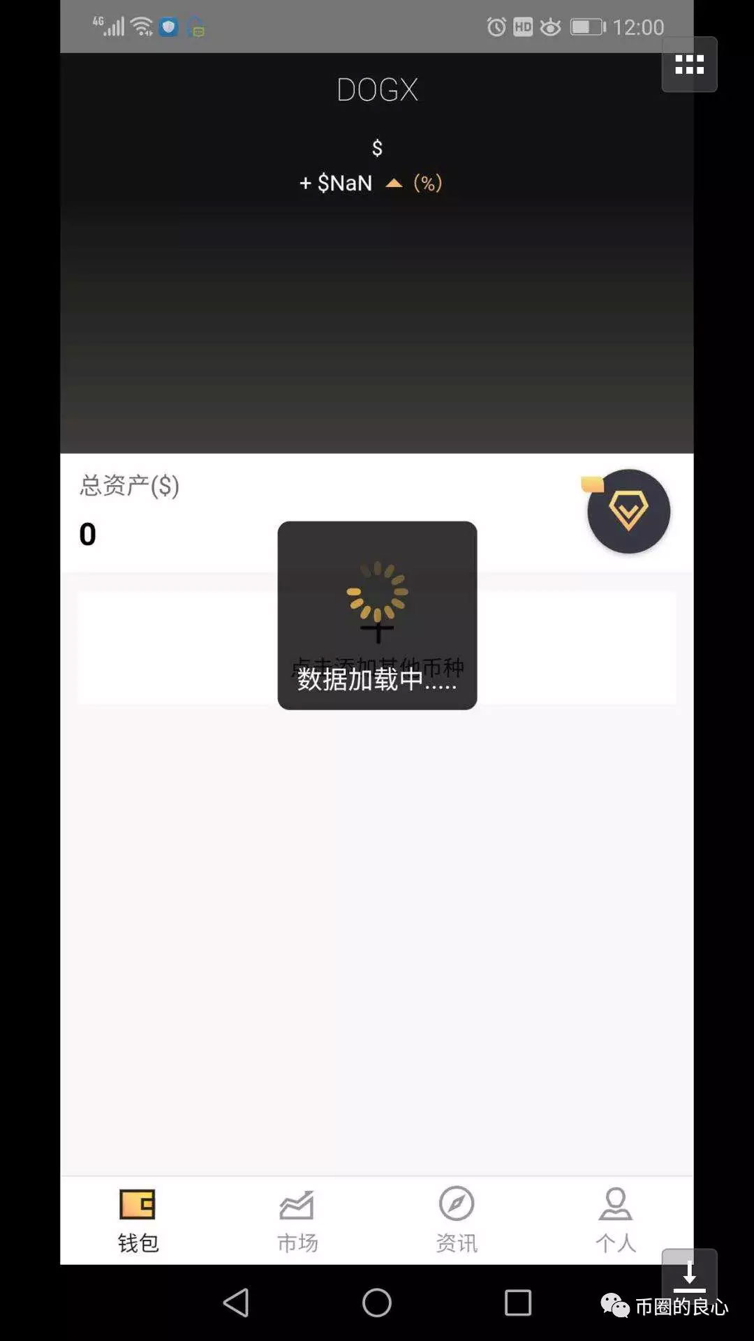 钱包资金盘再发惨案，DOGX关网跑路了！