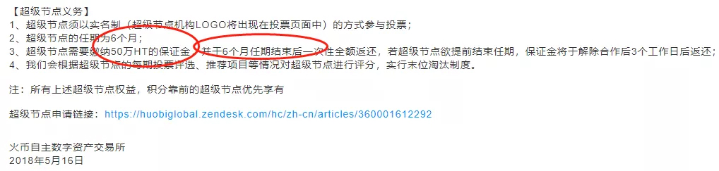 火币Prime首发一地鸡毛，李林两肋真插上了刀