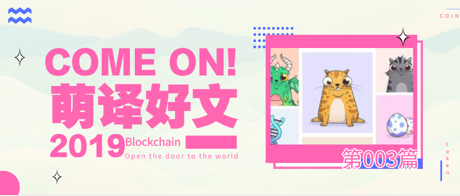 整个游戏价值链中区块链的机会在哪里？
