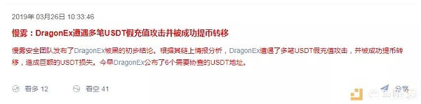 那些被盗的交易所后来都怎么样了？