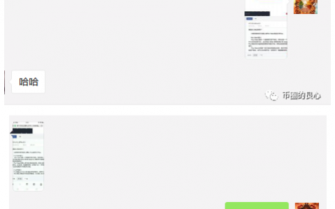 火币要上线PLUS？我他吗都吓尿了！