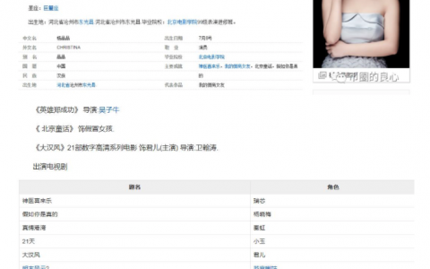影视女星进军币圈收割，韭菜站着进去躺着出来！