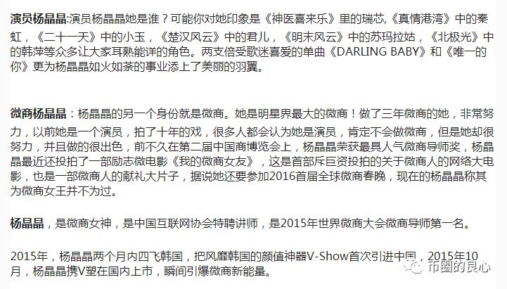 影视女星进军币圈收割，韭菜站着进去躺着出来！