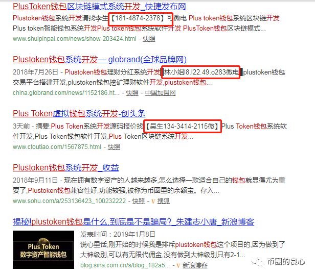 Plus高层撤离，SuperToken暂停提币，WorldToken更是玩不下去了！