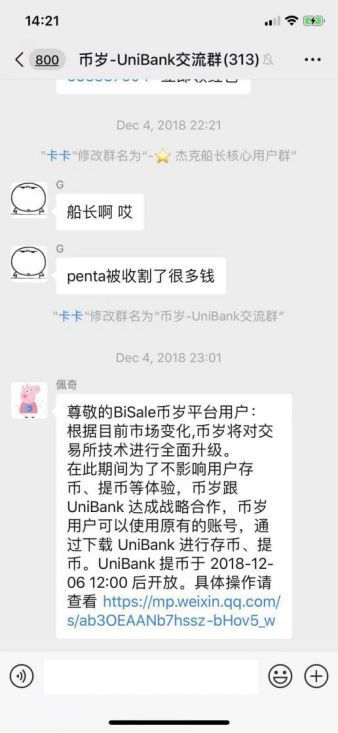 流量翻脸 倒戈易理华