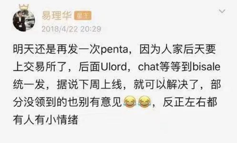 流量翻脸 倒戈易理华