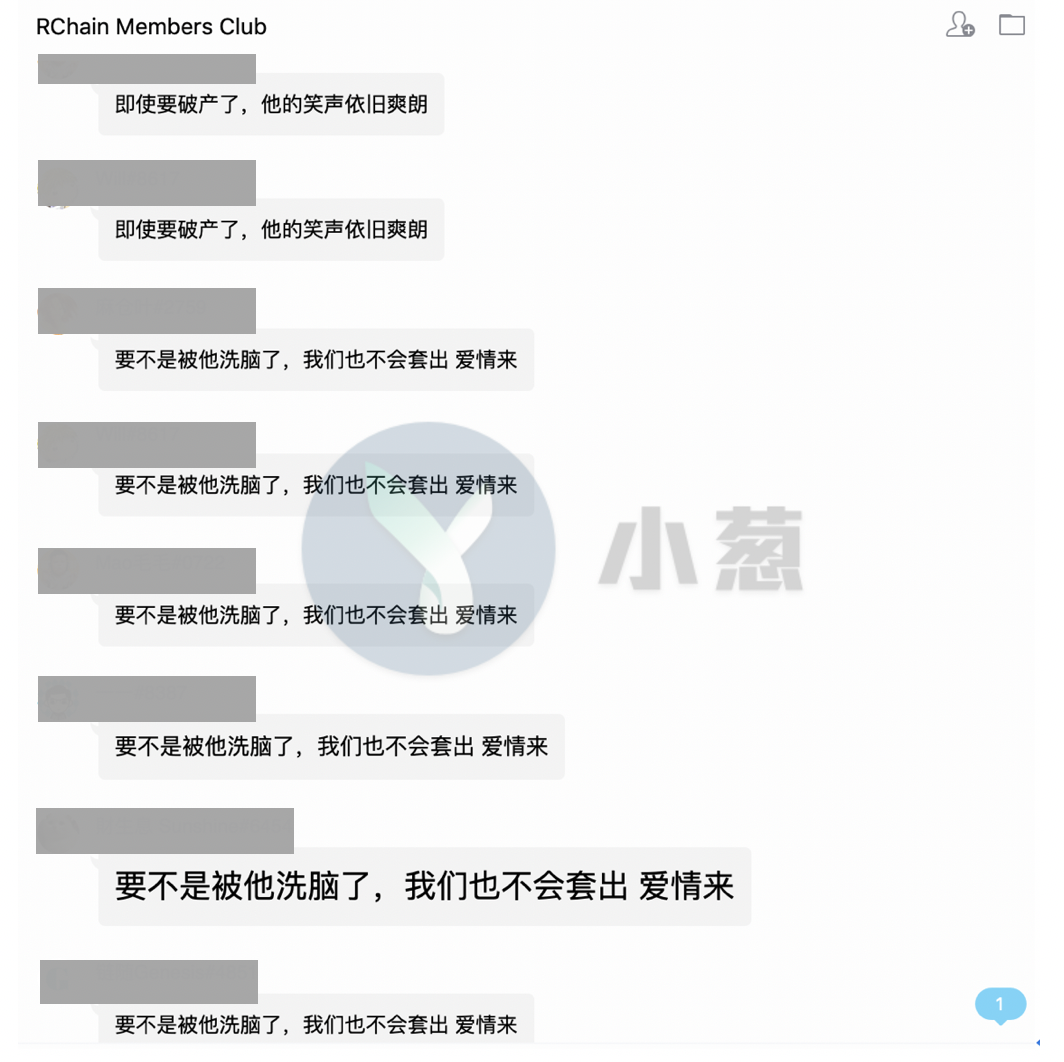 直击RChain：一颗信仰的毒药，一场治理的玩笑
