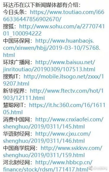 起底HPG环达币一个月诈骗过亿！经侦已立案！