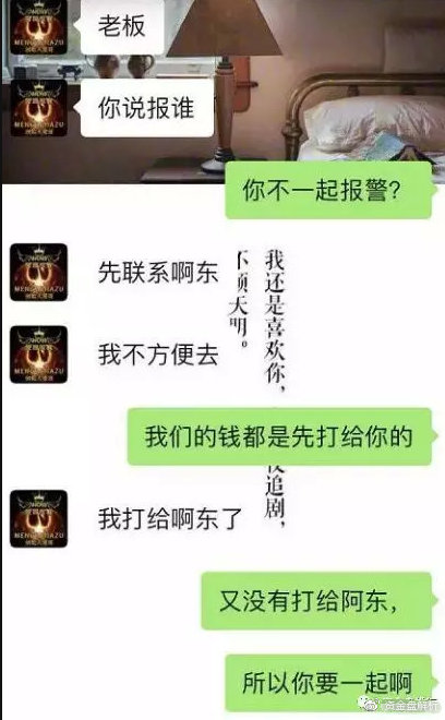 ZBTC交易所诈骗几万ETH跑路，知心姐姐去维权，结果被抓了!