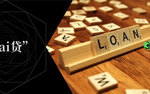 DeFi 基石：深度解读稳定币Dai