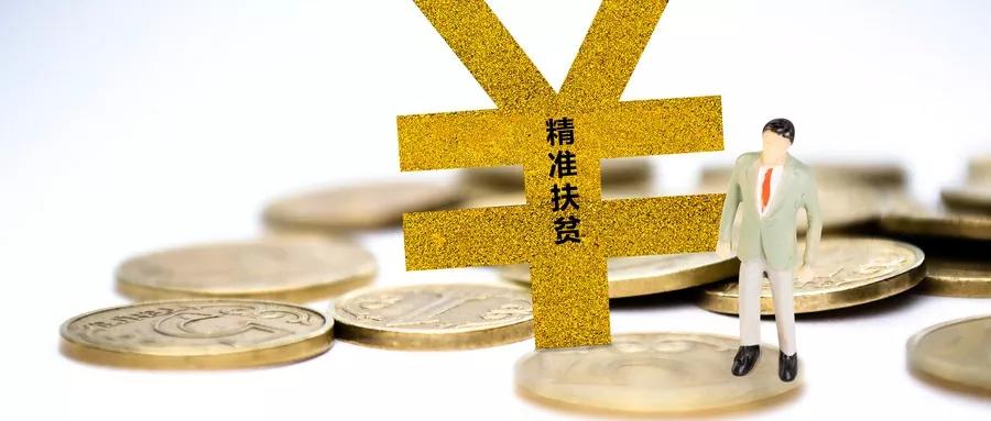 监管为何大力推崇“区块链扶贫”？