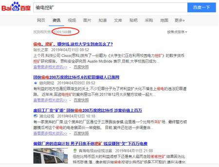 河南警方破获比特币偷电大案：日均窃电4万度，可供3口之家用40年