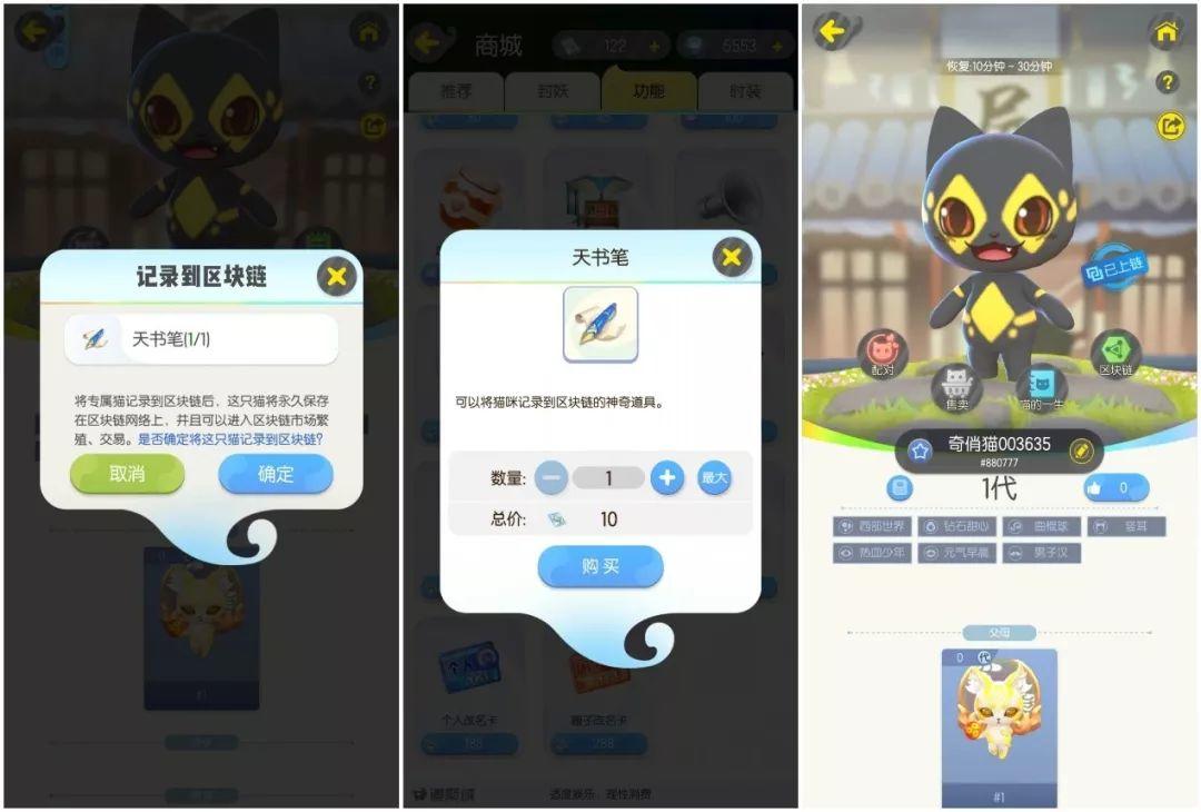 《一起来捉妖》评测：区块链元素更像毫无意义的噱头？