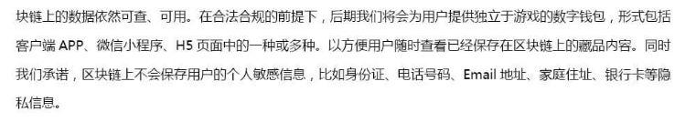 《一起来捉妖》评测：区块链元素更像毫无意义的噱头？