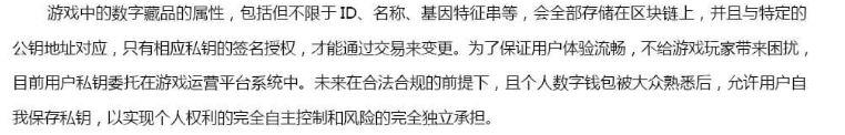 《一起来捉妖》评测：区块链元素更像毫无意义的噱头？