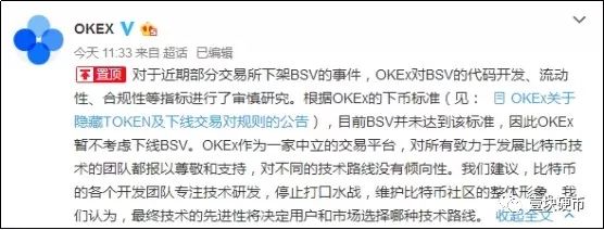 放量暴跌创近4个月新低，BSV或临密集下架潮