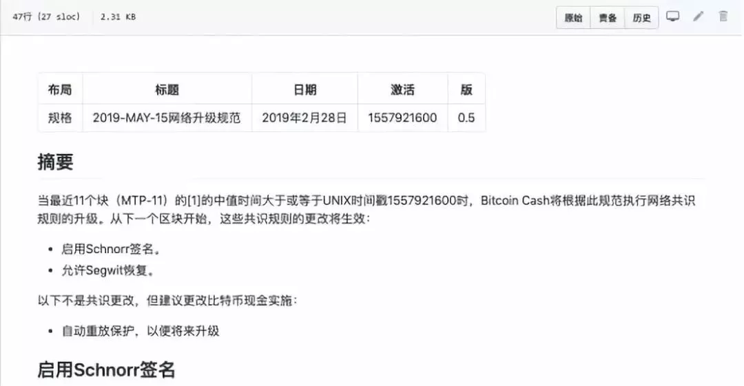 算力大战半年，BCH究竟发生了什么？
