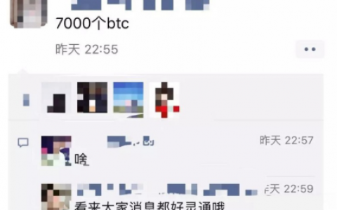 场外交易被骗8000个比特币 揭秘行骗套路