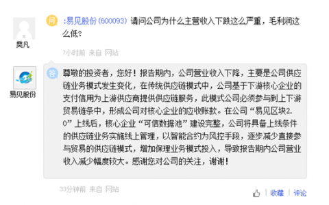 区块链营收究竟是2.6亿还是66.6万 ——易见股份区块链迷雾