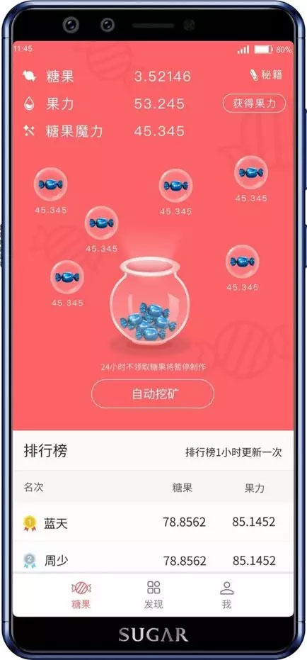 “手机挖矿”终成闹剧：币只能换手机壳，代理商赔几百万