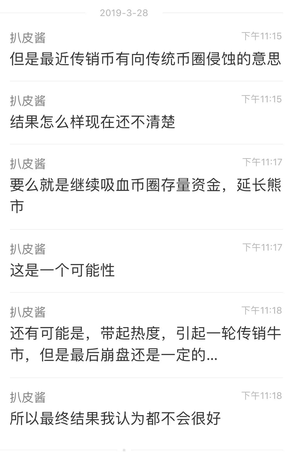 模(chuán)式(xiāo)币榜首 - 贝尔链