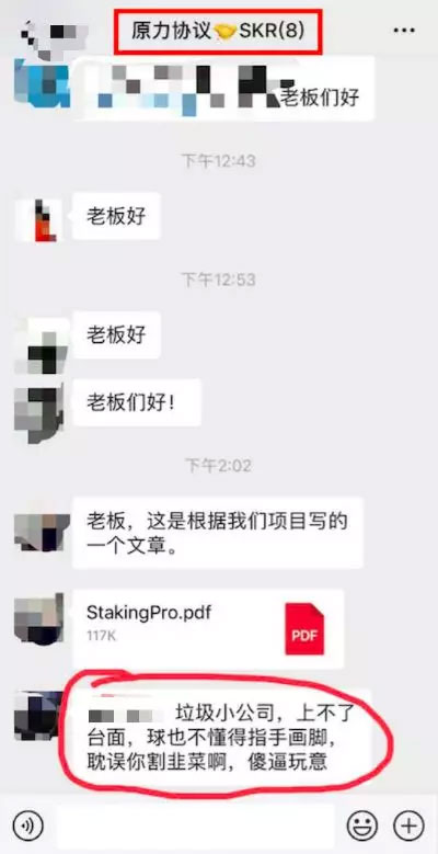 “恒星计划”成“撕逼计划”，IEO模式问题还是BiBox店大欺客？