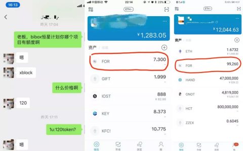 Bibox和IEO首发项目SKR“反目”背后：千万保证金作祟？