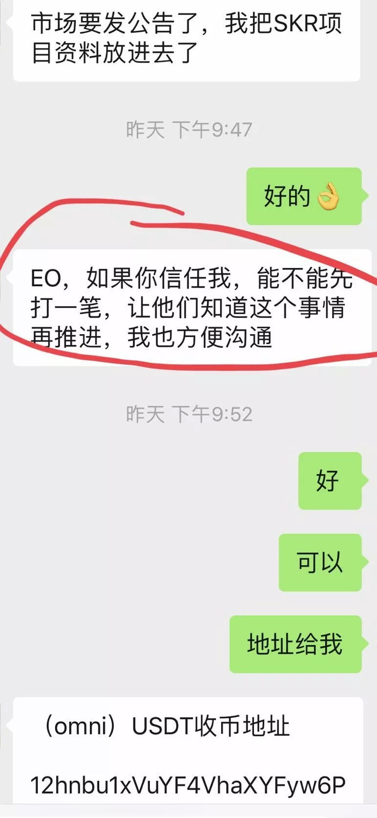 内幕：SKR开撕Bibox的真正原因