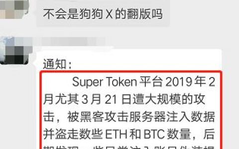 Plus高层撤离，SuperToken暂停提币，WorldToken更是玩不下去了！