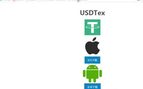 那个号称Tether公司新开的交易所，成功的让我笑岔了气