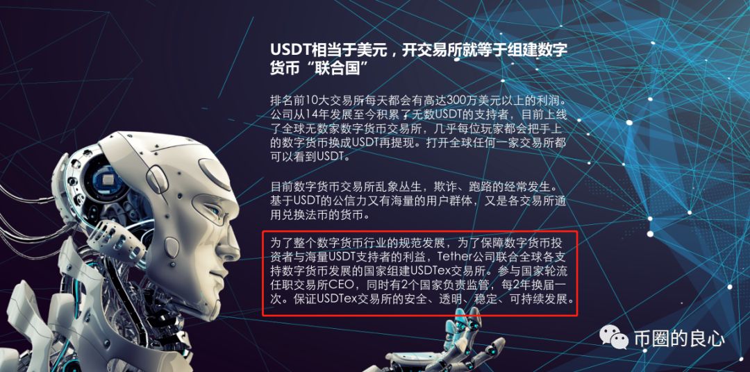 那个号称Tether公司新开的交易所，成功的让我笑岔了气