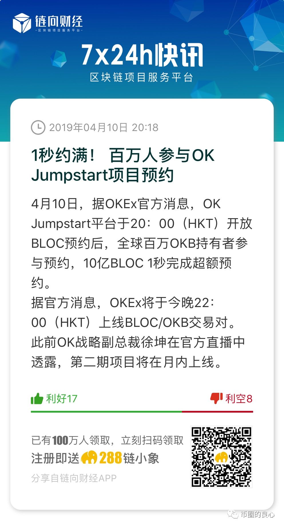 你们的额度被OK员工分了！积木云独家内幕深度大起底！