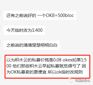 你们的额度被OK员工分了！积木云独家内幕深度大起底！