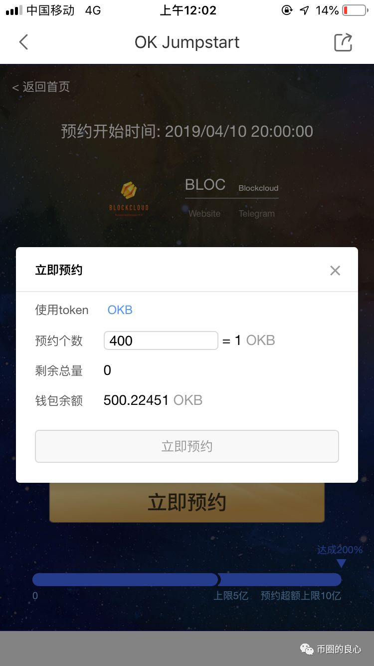 你们的额度被OK员工分了！积木云独家内幕深度大起底！