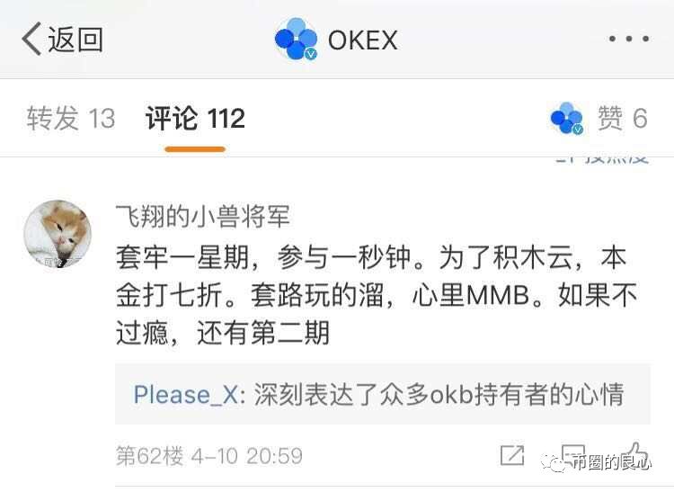 你们的额度被OK员工分了！积木云独家内幕深度大起底！