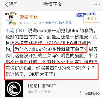 你们的额度被OK员工分了！积木云独家内幕深度大起底！