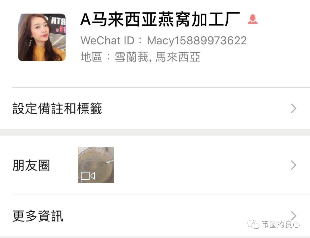 横跨三国、圈钱六亿，SumToken操盘手信息全曝光！