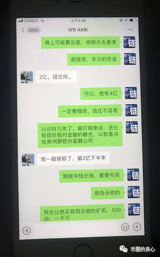 横跨三国、圈钱六亿，SumToken操盘手信息全曝光！