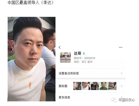 横跨三国、圈钱六亿，SumToken操盘手信息全曝光！