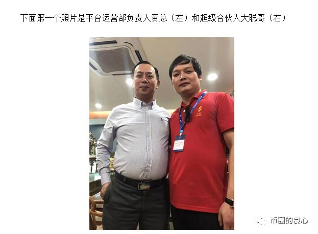 横跨三国、圈钱六亿，SumToken操盘手信息全曝光！