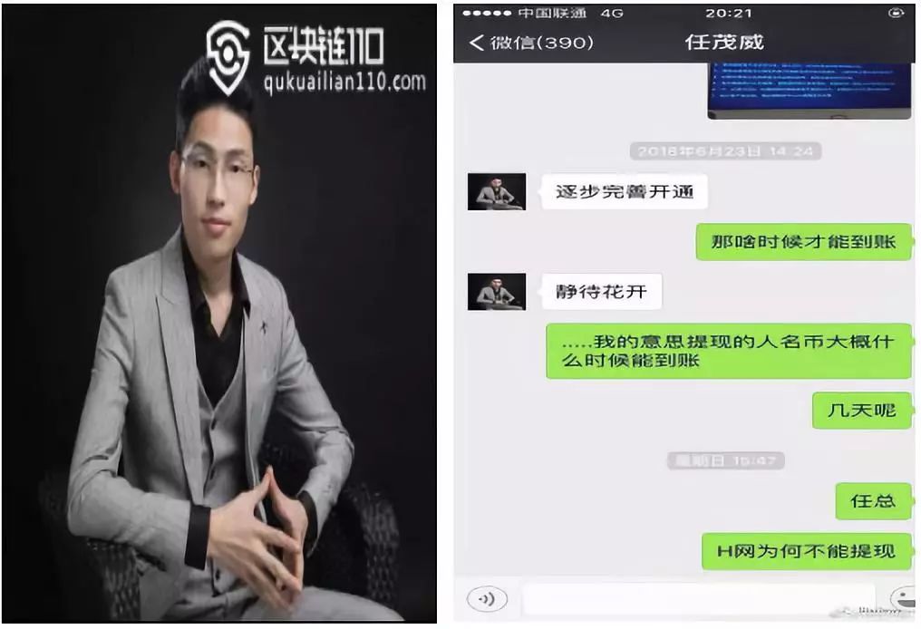 H网技术烂到渣，涉嫌诈骗数亿，投资人该如何反思？