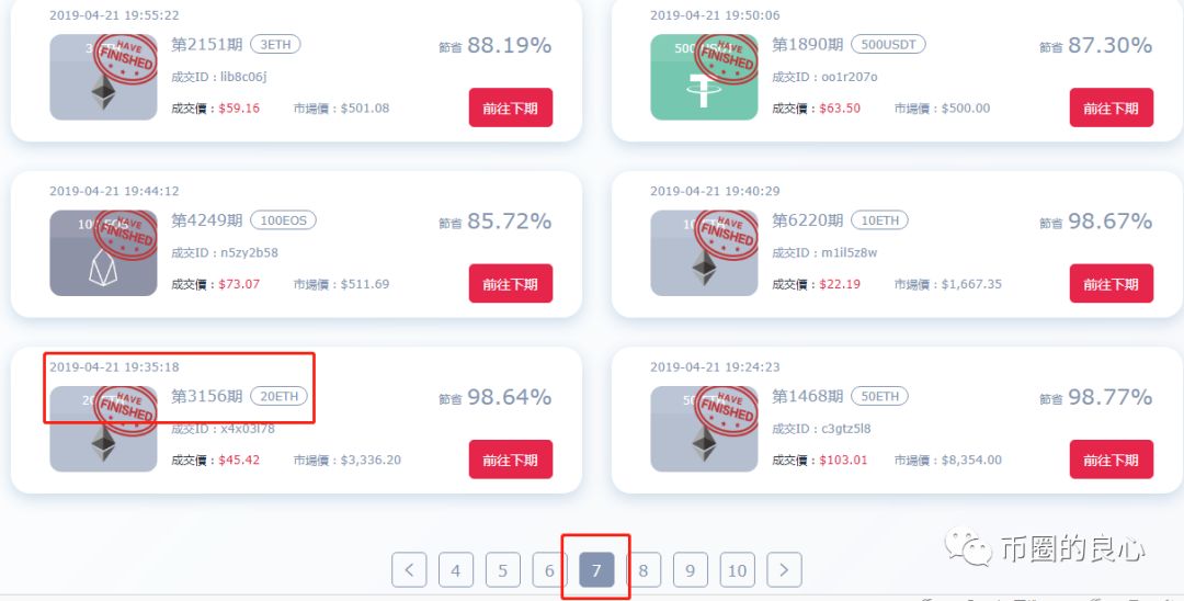 YESCOIN一个月内收割数千万跑路，非小号沦为黑平台帮凶？