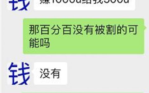 看完这两个案例，如果还敢去野鸡交易所，我敬你是条汉子！